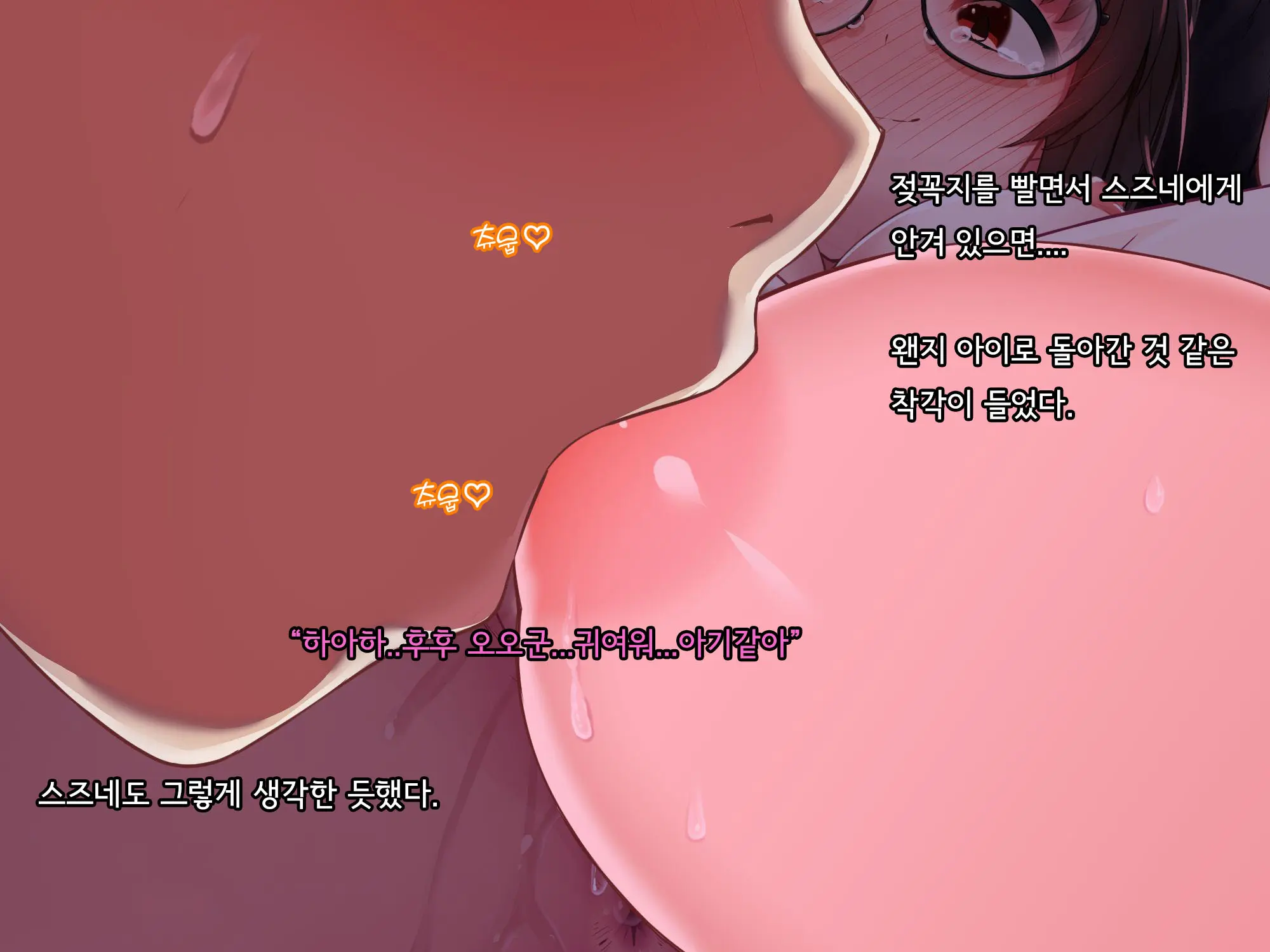 Bungaku Shoujo Suzune No Daigaku Seikatsu | 문학소녀 스즈네의 대학성활
